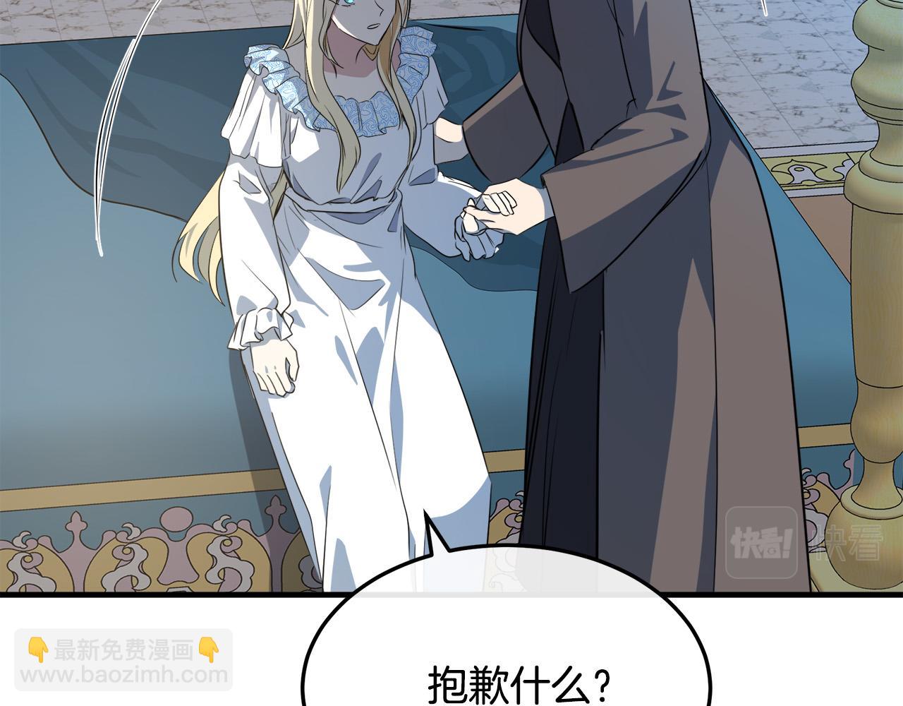 惡女的王座 - 第101話 聖力微弱(4/5) - 2