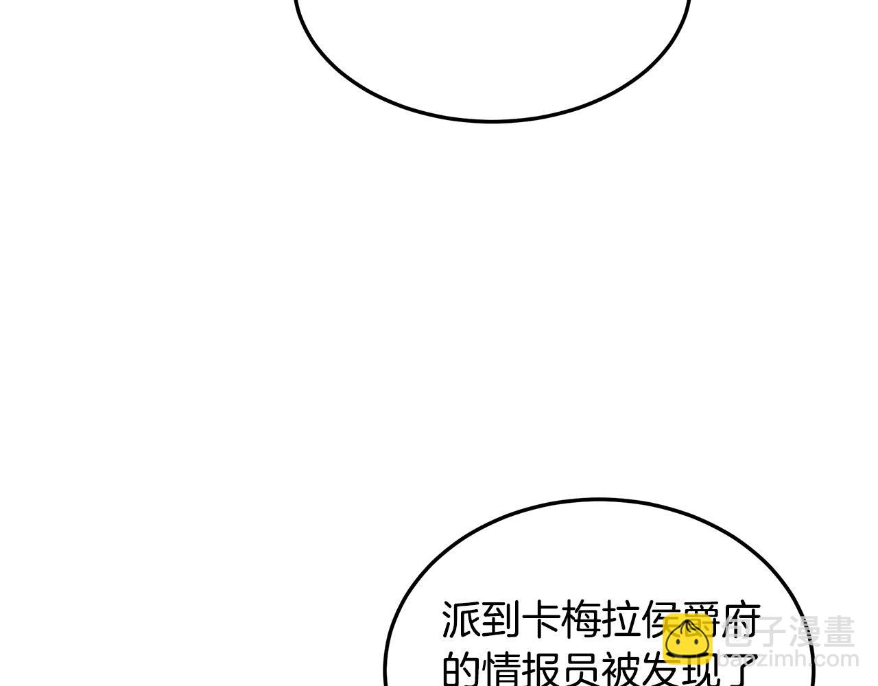 惡女的王座 - 第101話 聖力微弱(4/5) - 3