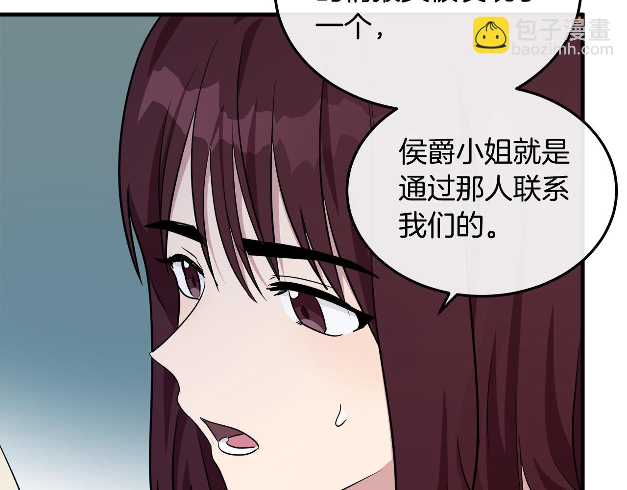 惡女的王座 - 第101話 聖力微弱(4/5) - 4