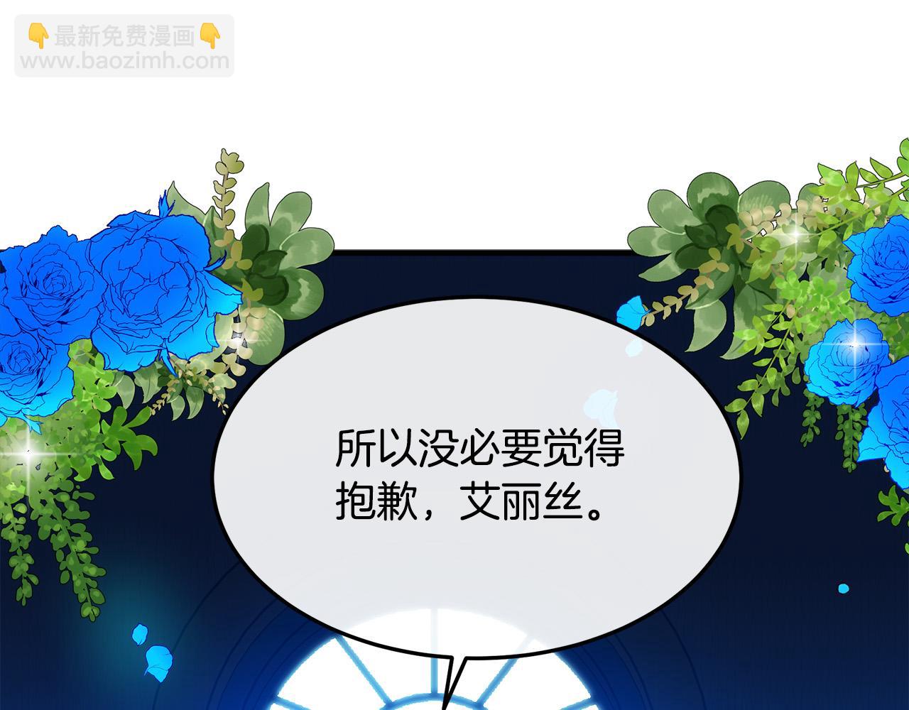 惡女的王座 - 第101話 聖力微弱(4/5) - 1