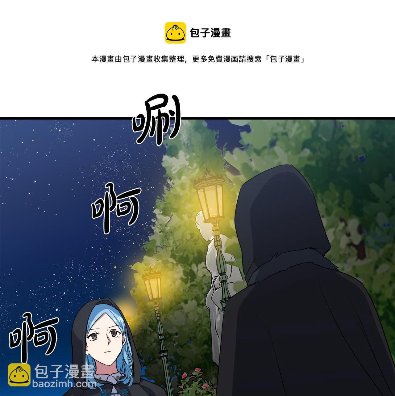 惡女的王座 - 第101話 聖力微弱(4/5) - 3