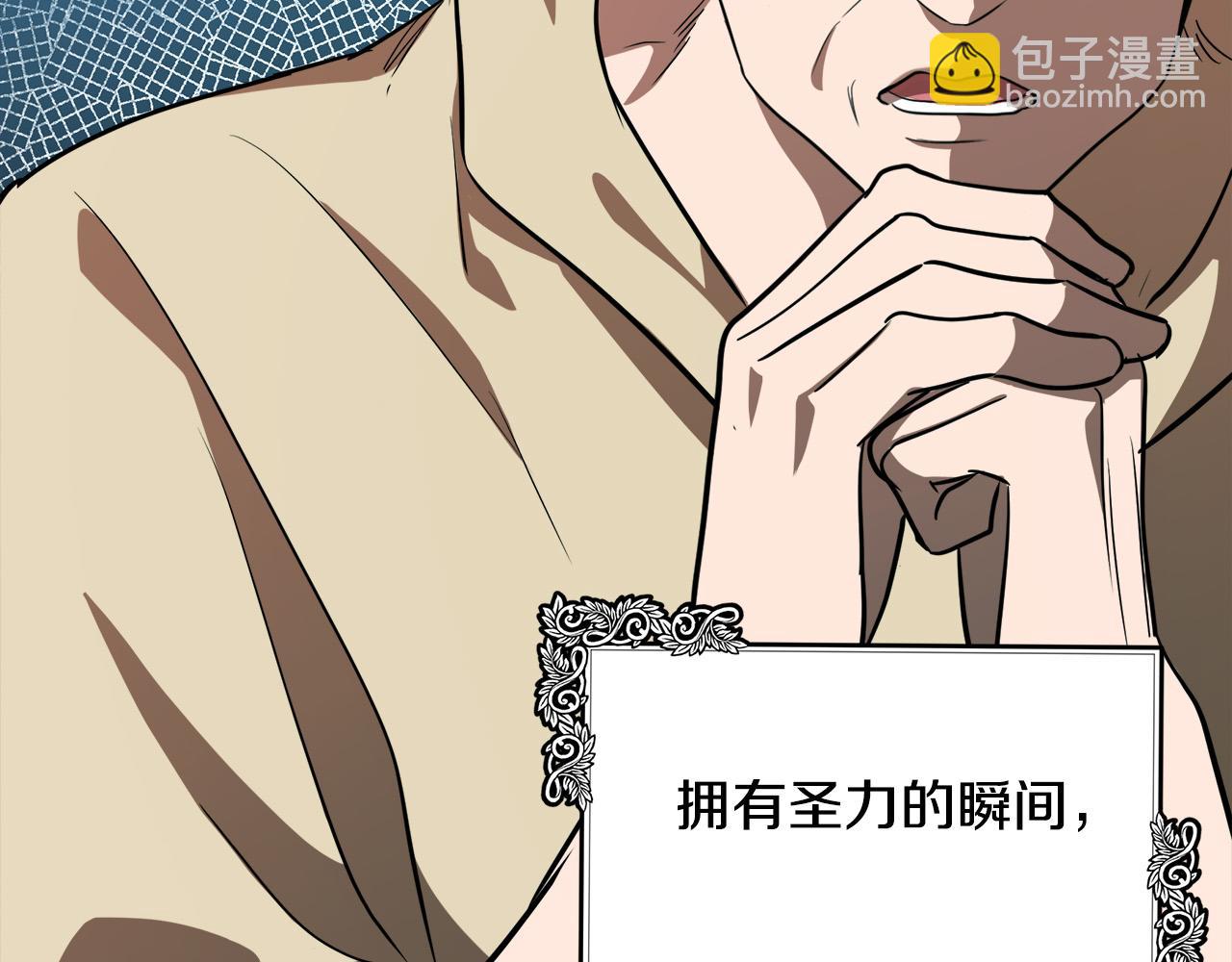 惡女的王座 - 第101話 聖力微弱(1/5) - 4