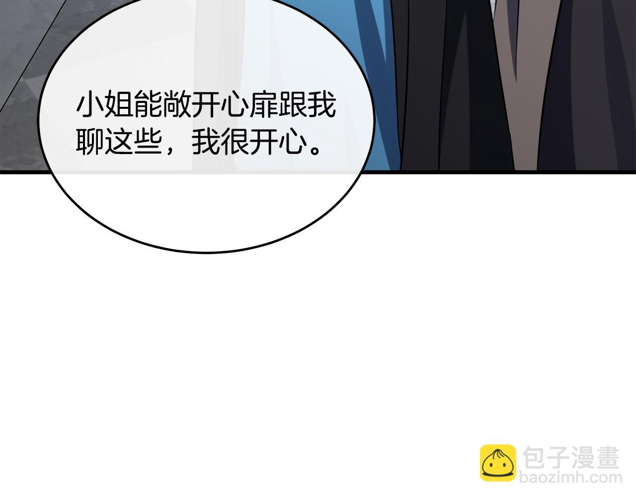 惡女的王座 - 第101話 聖力微弱(5/5) - 2