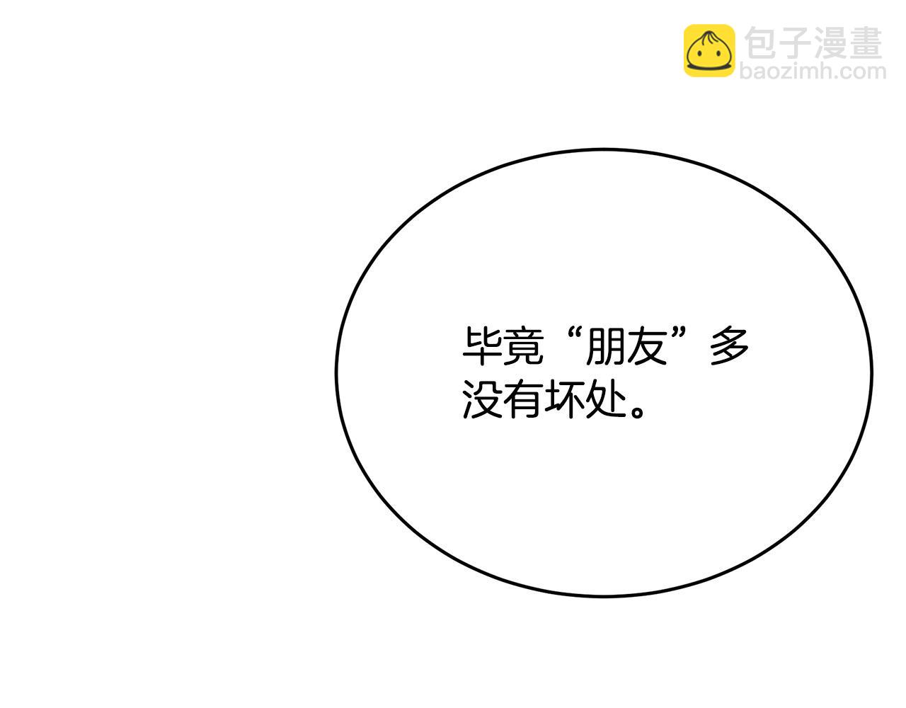 惡女的王座 - 第101話 聖力微弱(5/5) - 3