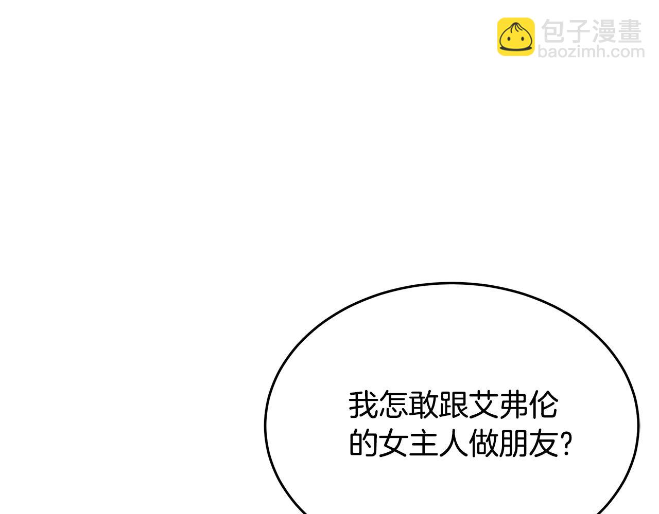 惡女的王座 - 第101話 聖力微弱(5/5) - 2