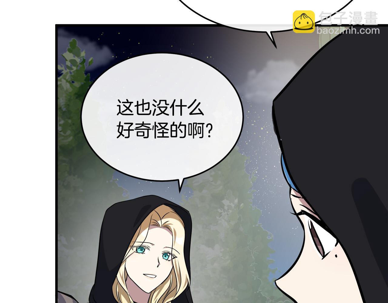 惡女的王座 - 第101話 聖力微弱(5/5) - 3