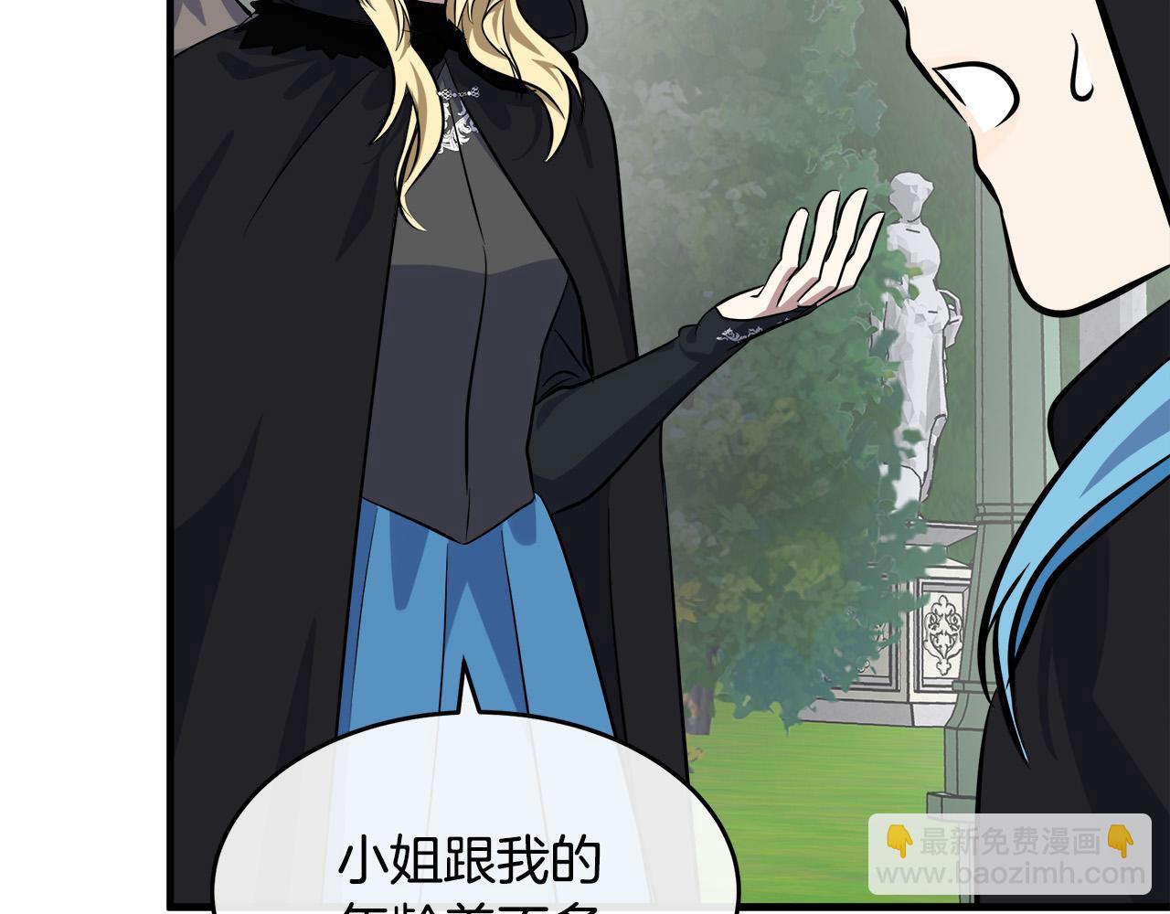 惡女的王座 - 第101話 聖力微弱(5/5) - 4