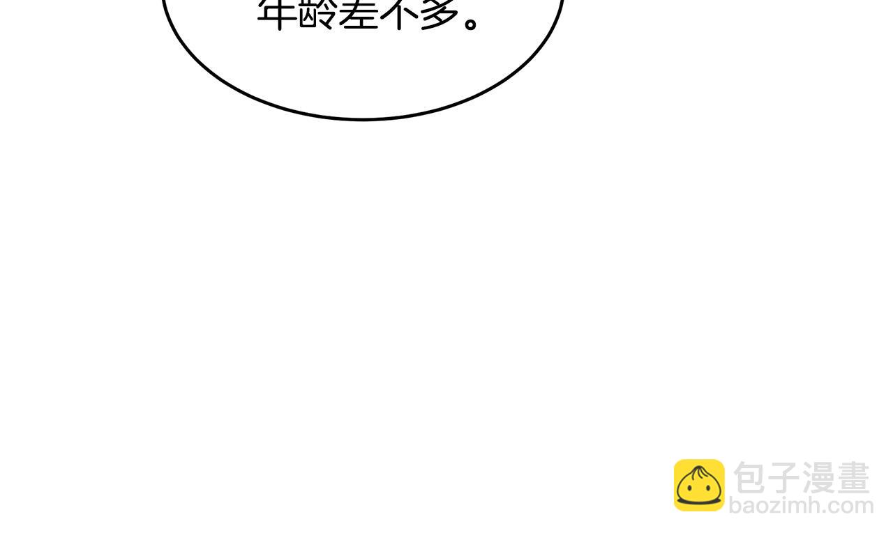 惡女的王座 - 第101話 聖力微弱(5/5) - 1