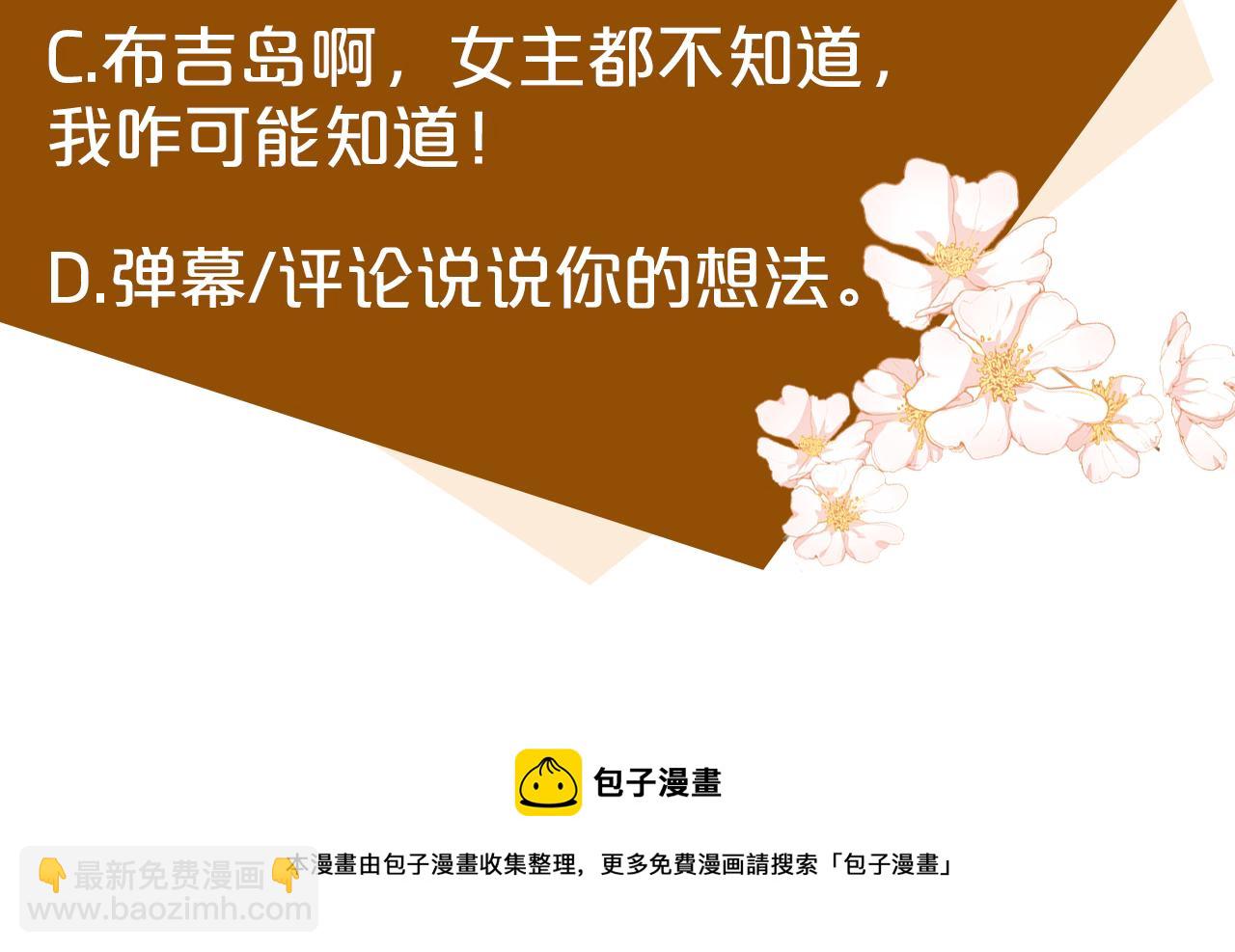 惡女的王座 - 第101話 聖力微弱(5/5) - 3