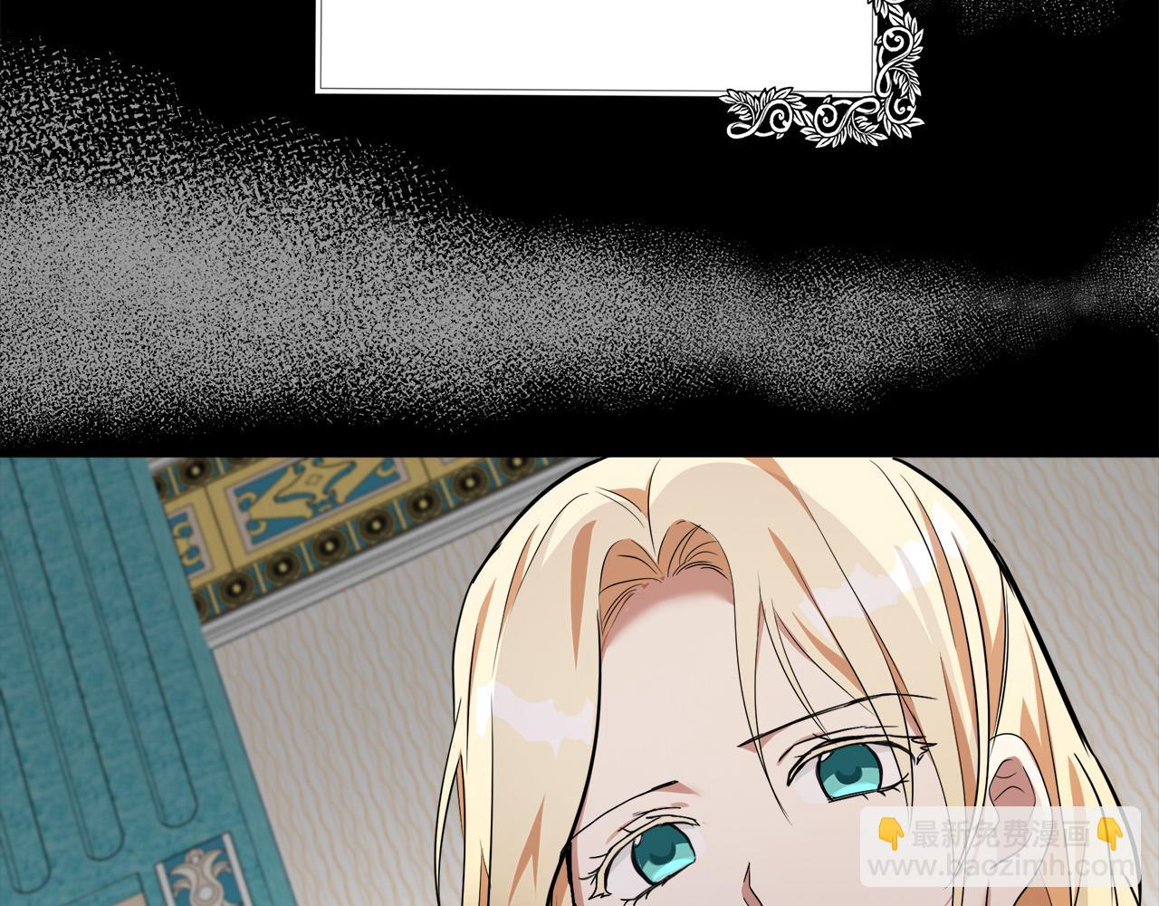 惡女的王座 - 第101話 聖力微弱(1/5) - 7