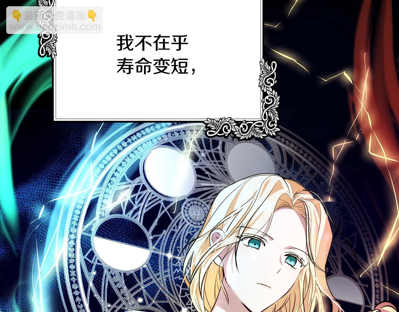 惡女的王座 - 第101話 聖力微弱(1/5) - 3