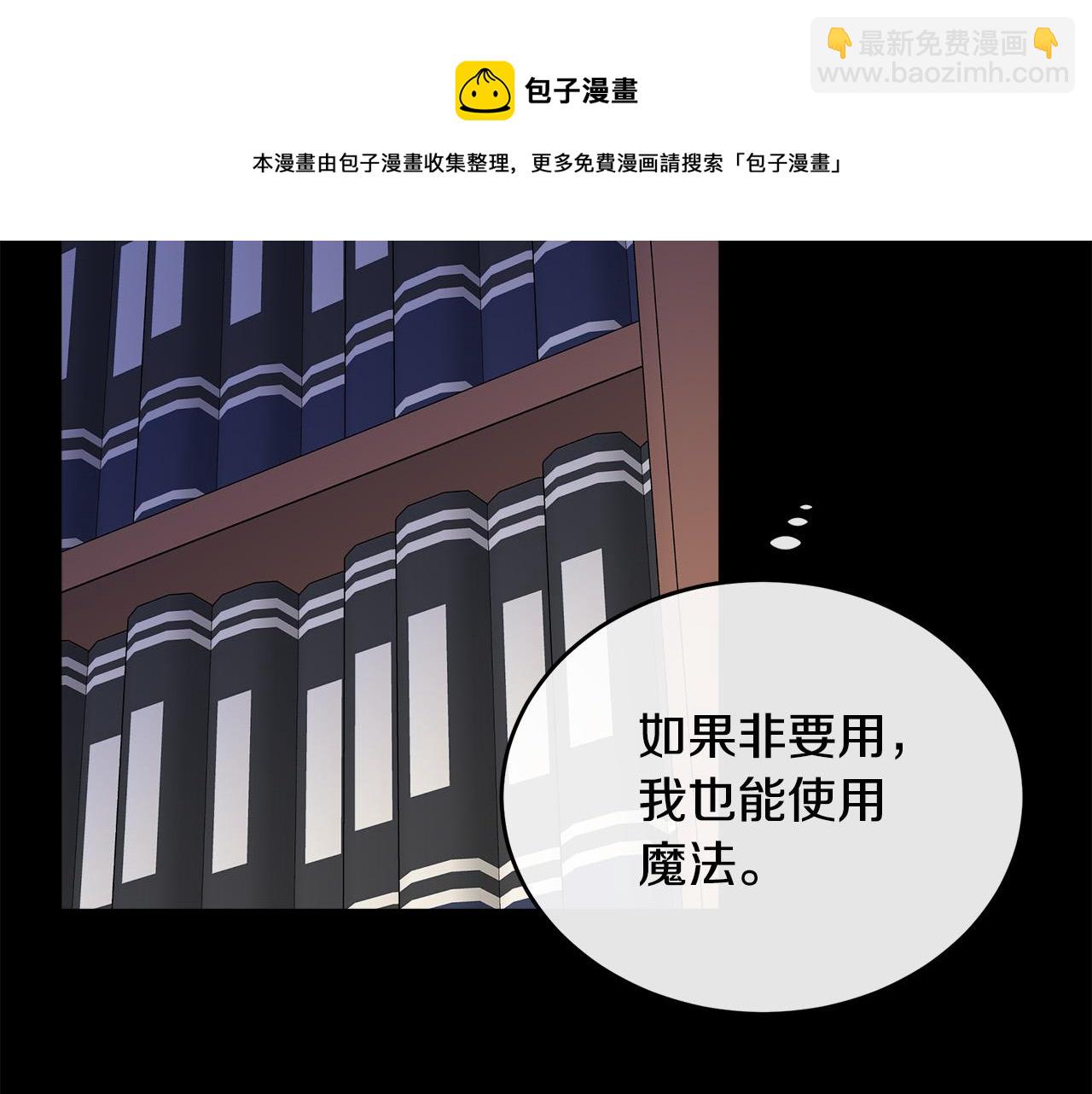 惡女的王座 - 第101話 聖力微弱(1/5) - 2