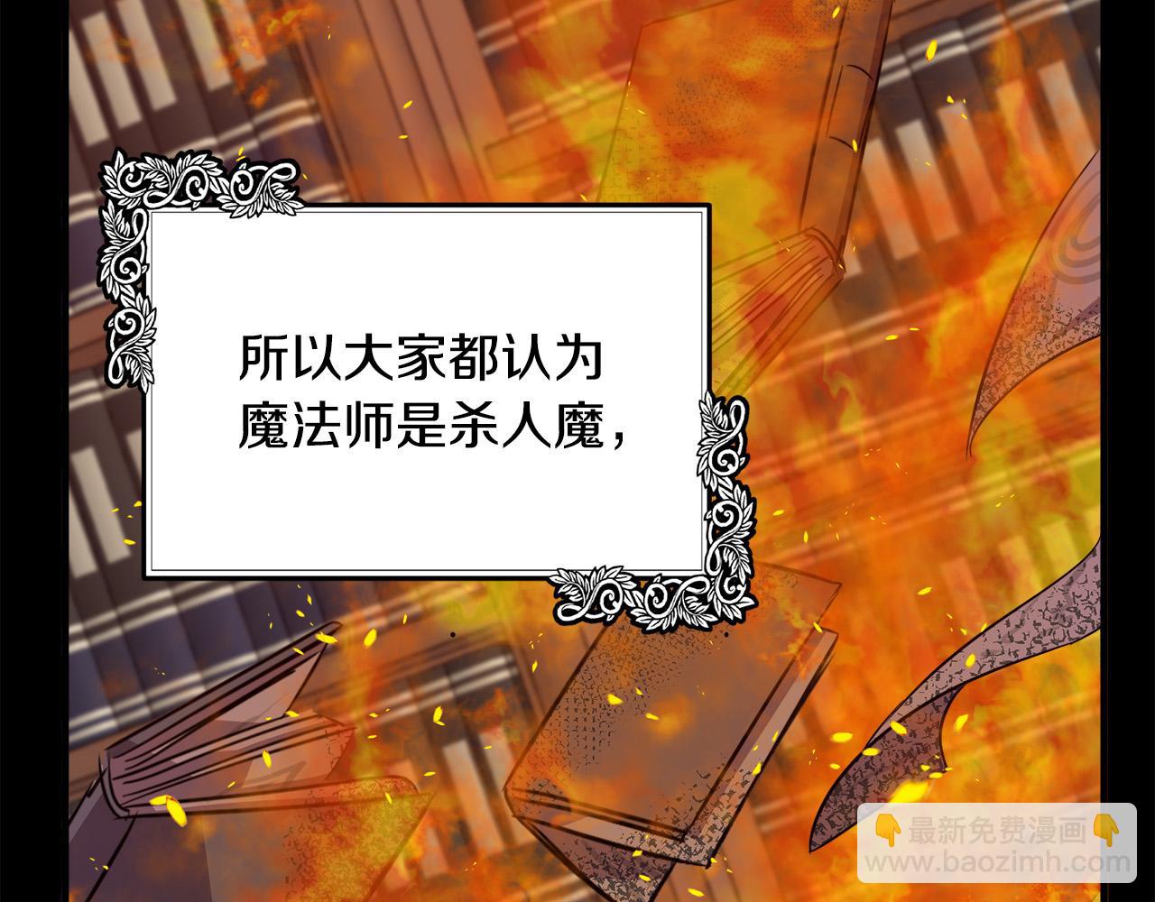 惡女的王座 - 第101話 聖力微弱(2/5) - 1