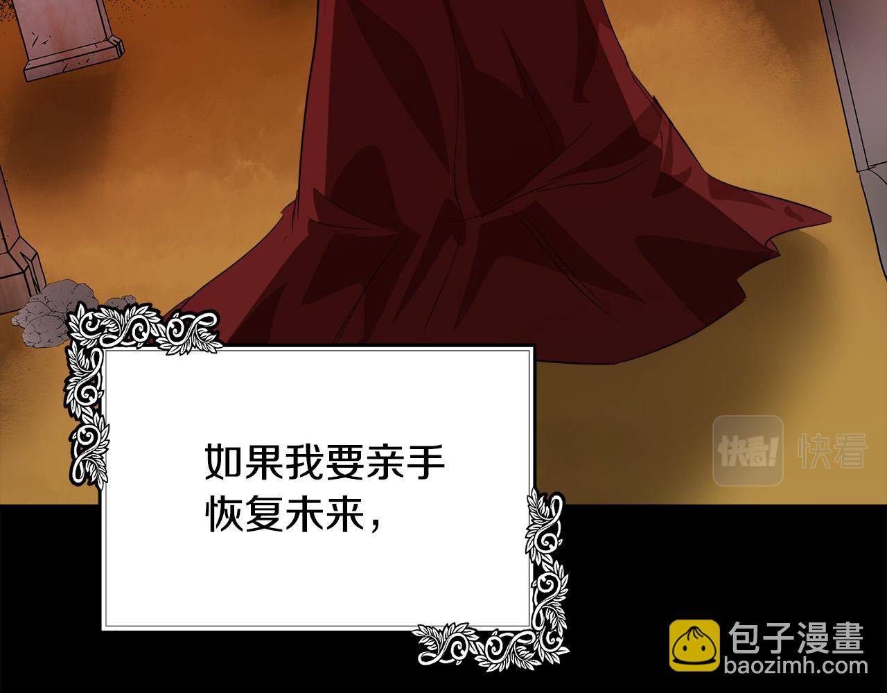 惡女的王座 - 第101話 聖力微弱(2/5) - 1