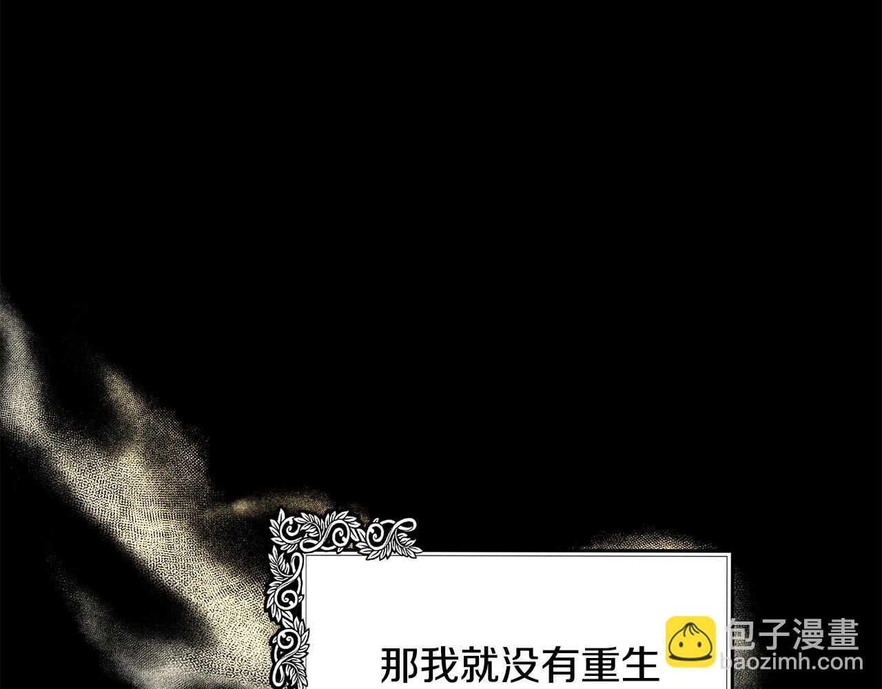 惡女的王座 - 第101話 聖力微弱(2/5) - 2