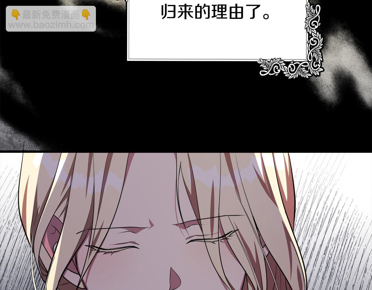 惡女的王座 - 第101話 聖力微弱(2/5) - 3