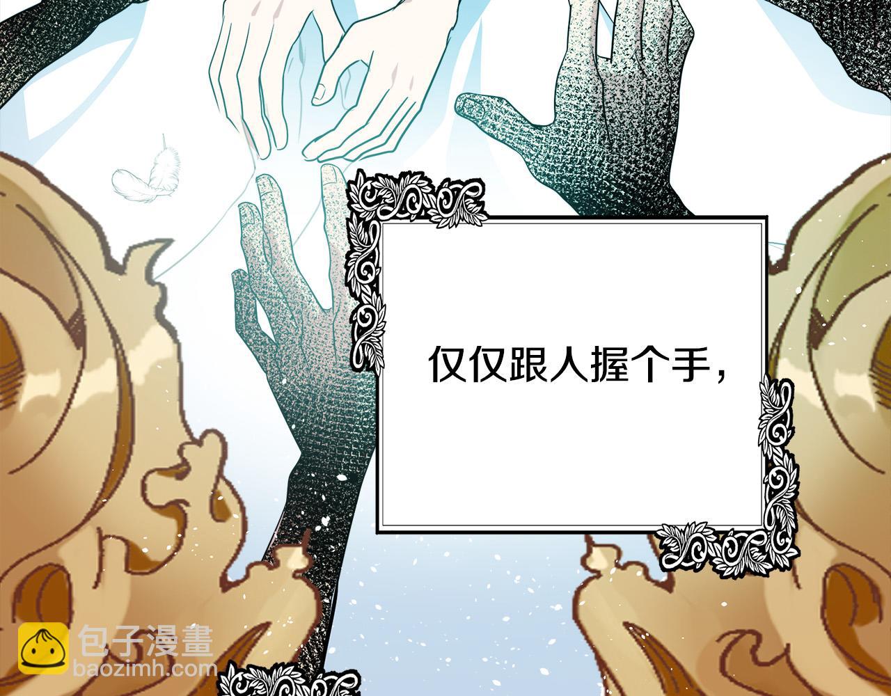 惡女的王座 - 第101話 聖力微弱(1/5) - 1