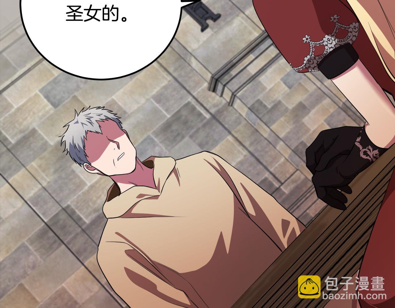 惡女的王座 - 第101話 聖力微弱(2/5) - 7