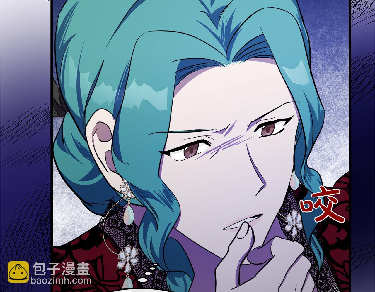 惡女的王座 - 第103話 情書(1/5) - 2