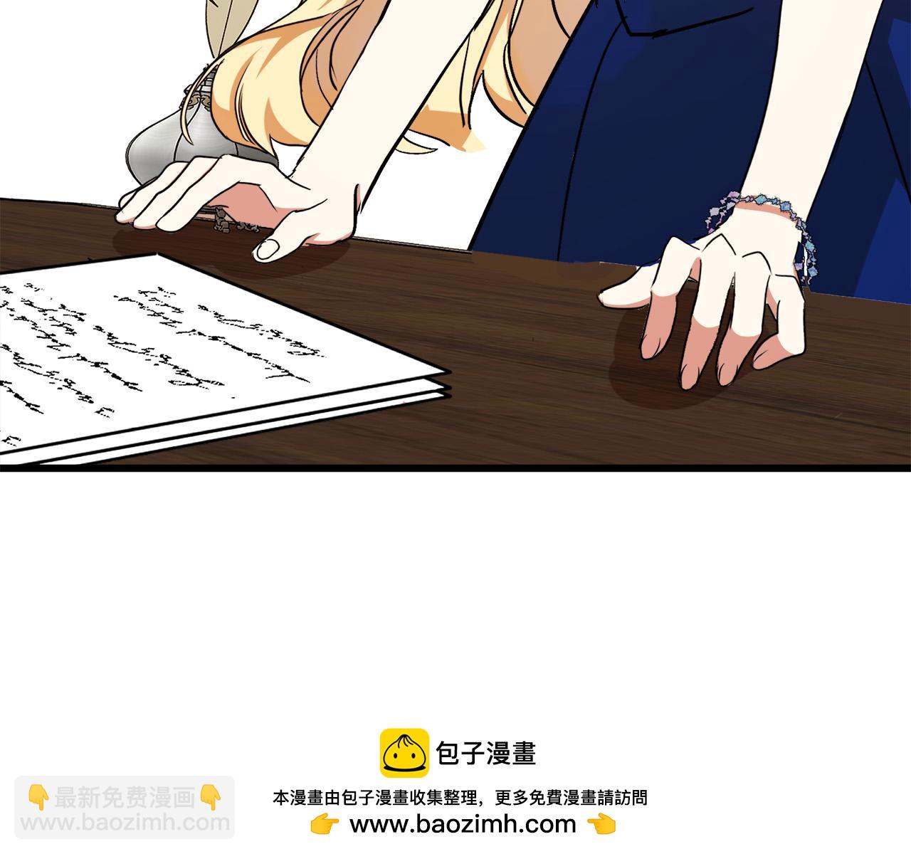 惡女的王座 - 第103話 情書(2/5) - 6