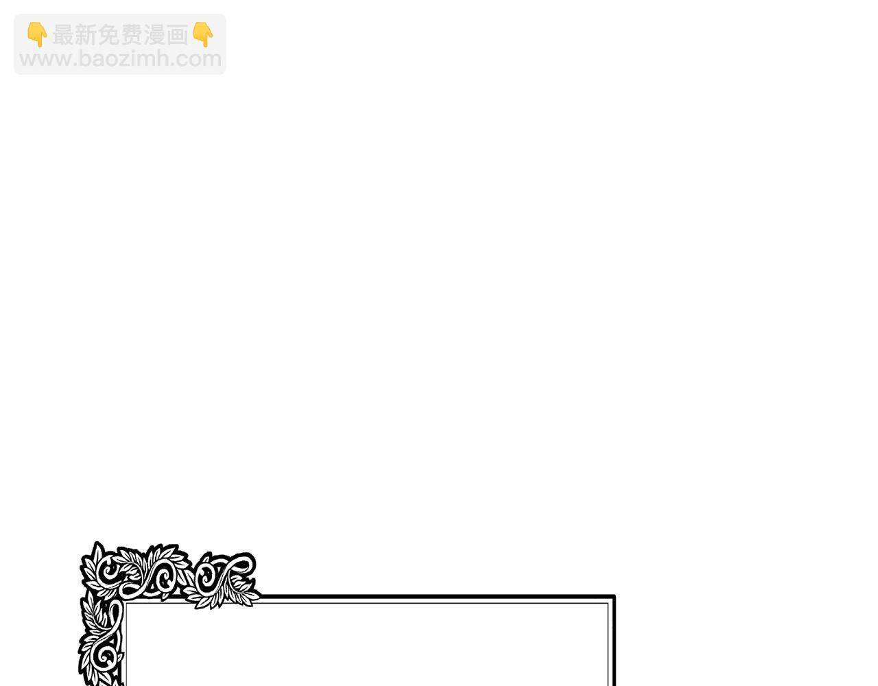 惡女的王座 - 第103話 情書(3/5) - 5