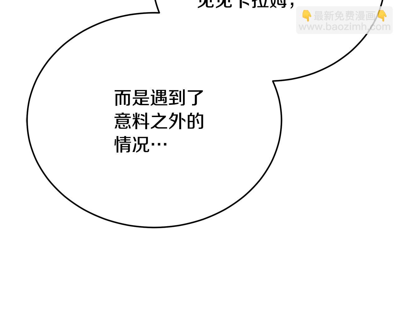 惡女的王座 - 第103話 情書(3/5) - 3