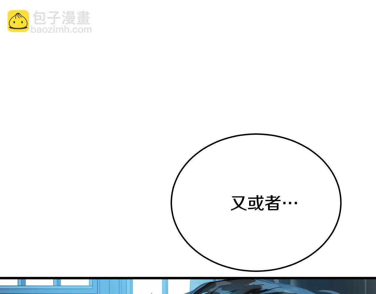 惡女的王座 - 第103話 情書(3/5) - 4