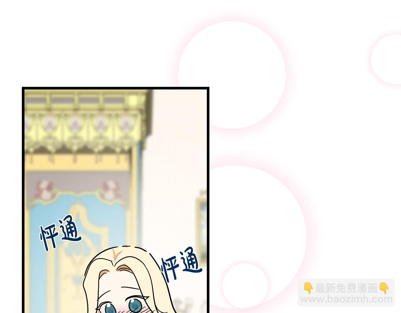 惡女的王座 - 第103話 情書(3/5) - 8