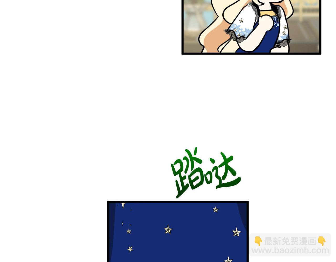 惡女的王座 - 第103話 情書(3/5) - 2