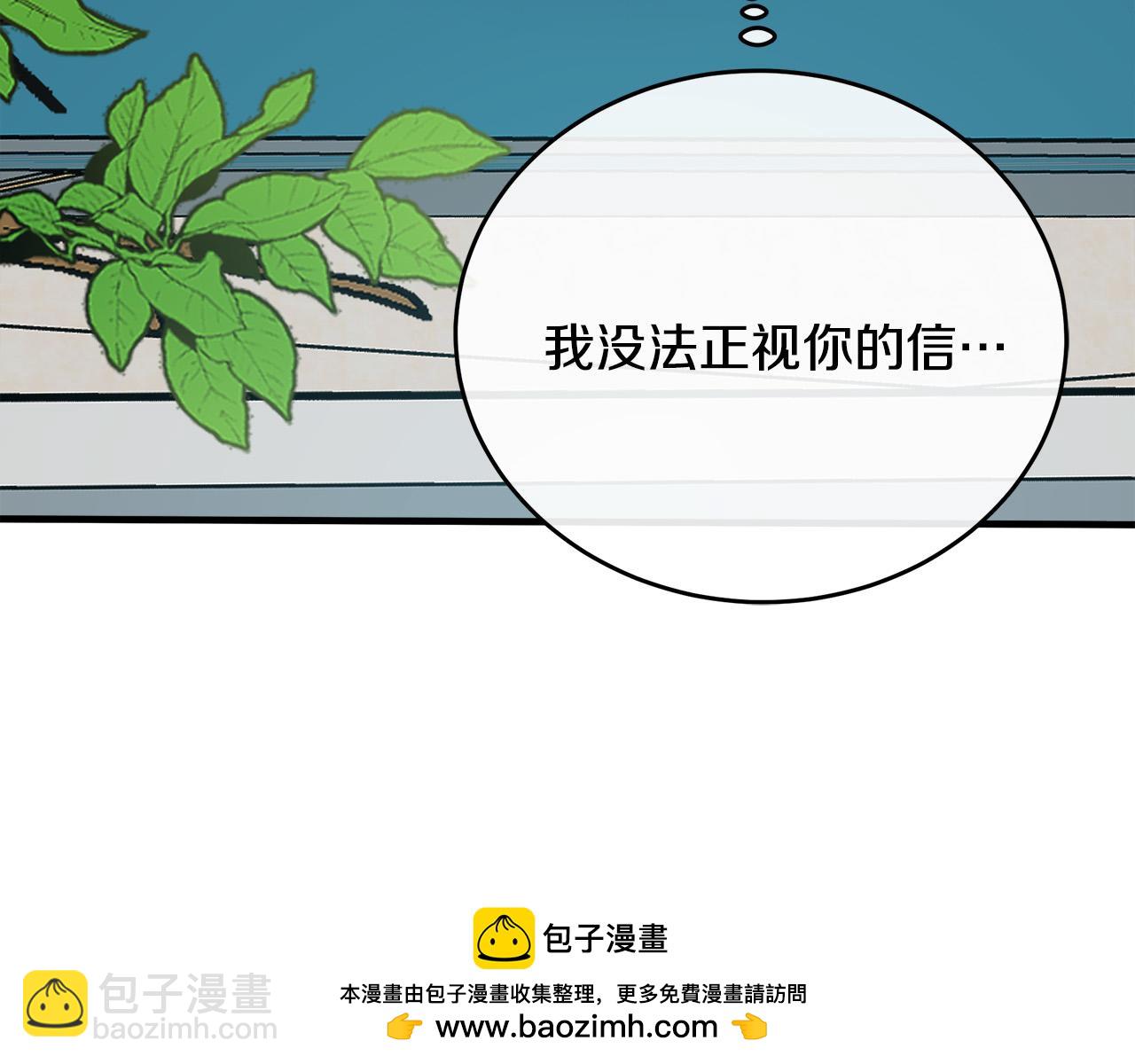 惡女的王座 - 第103話 情書(3/5) - 7