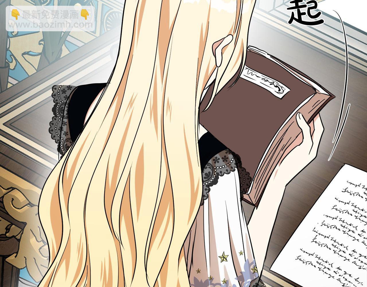 惡女的王座 - 第103話 情書(3/5) - 3