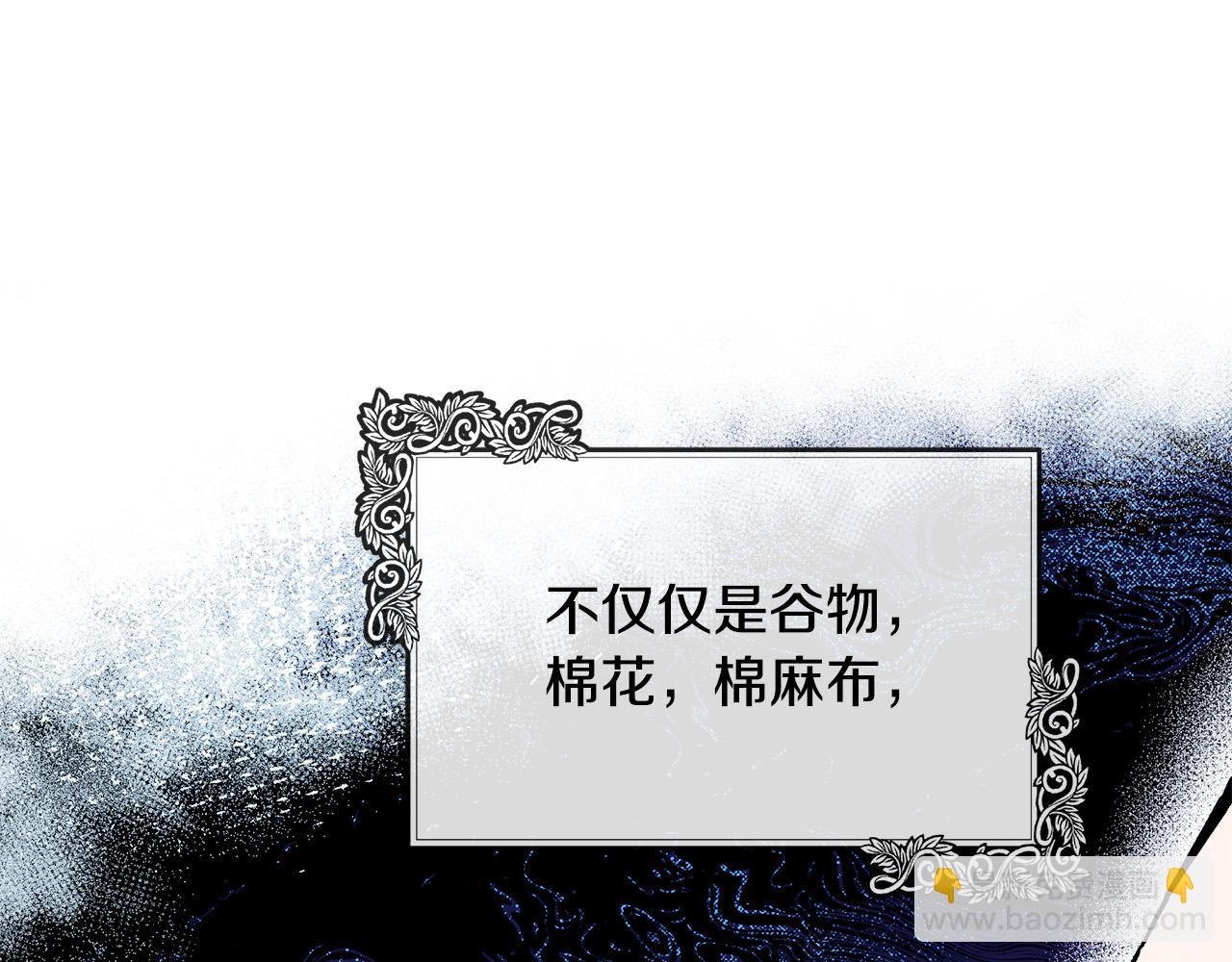 惡女的王座 - 第103話 情書(1/5) - 5