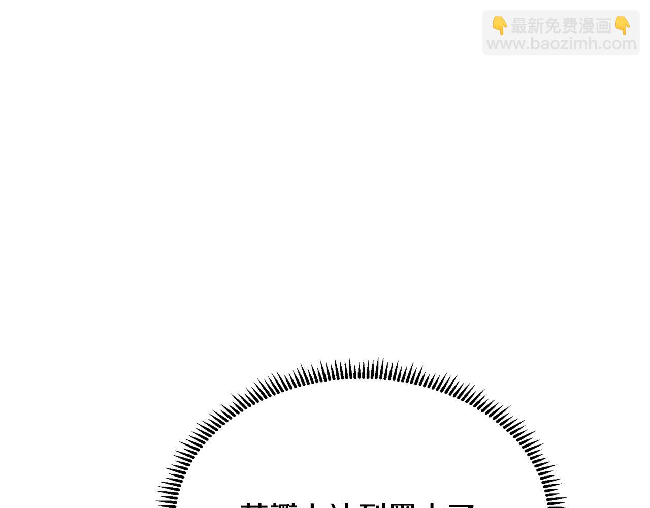 惡女的王座 - 第103話 情書(3/5) - 4