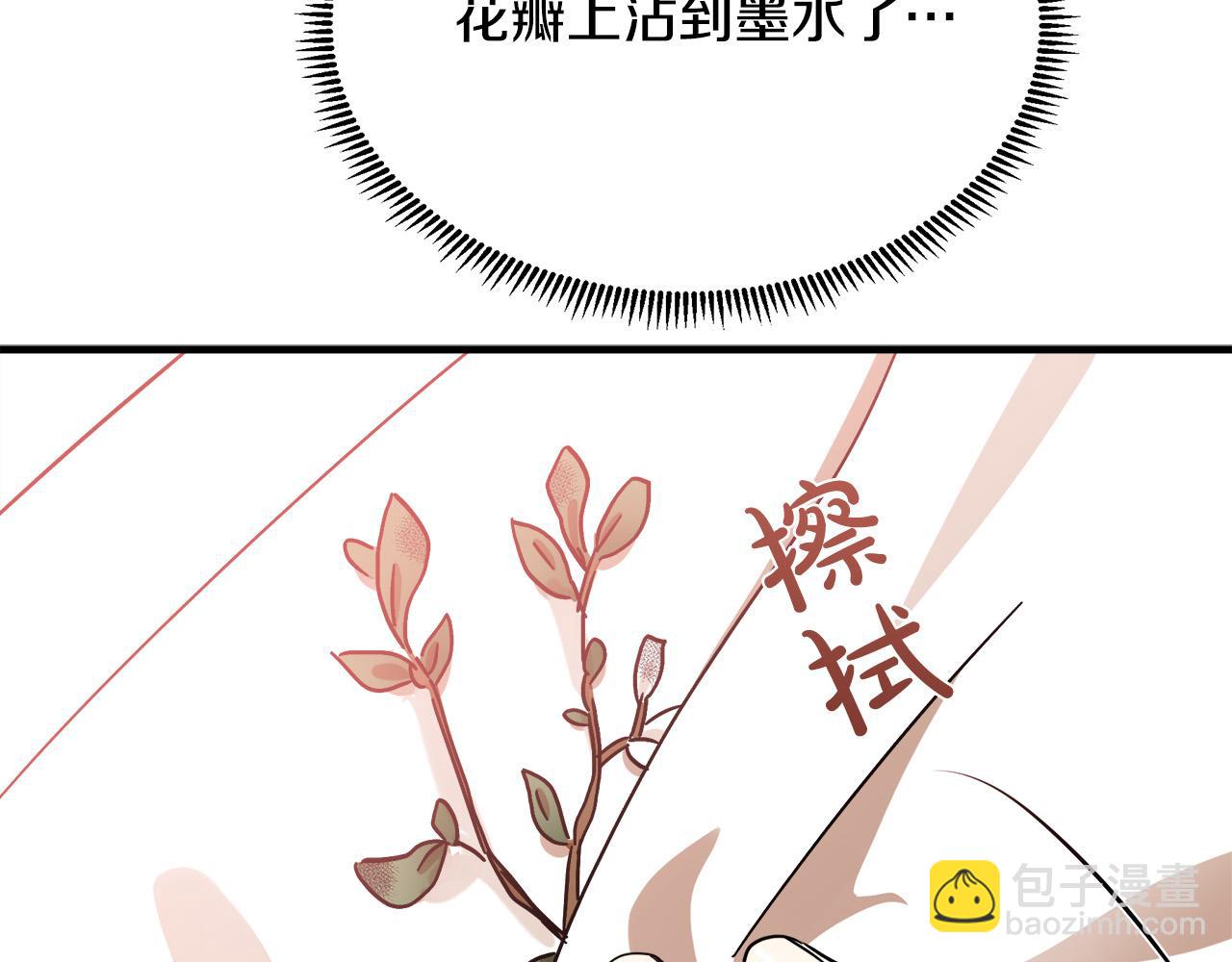 惡女的王座 - 第103話 情書(3/5) - 5