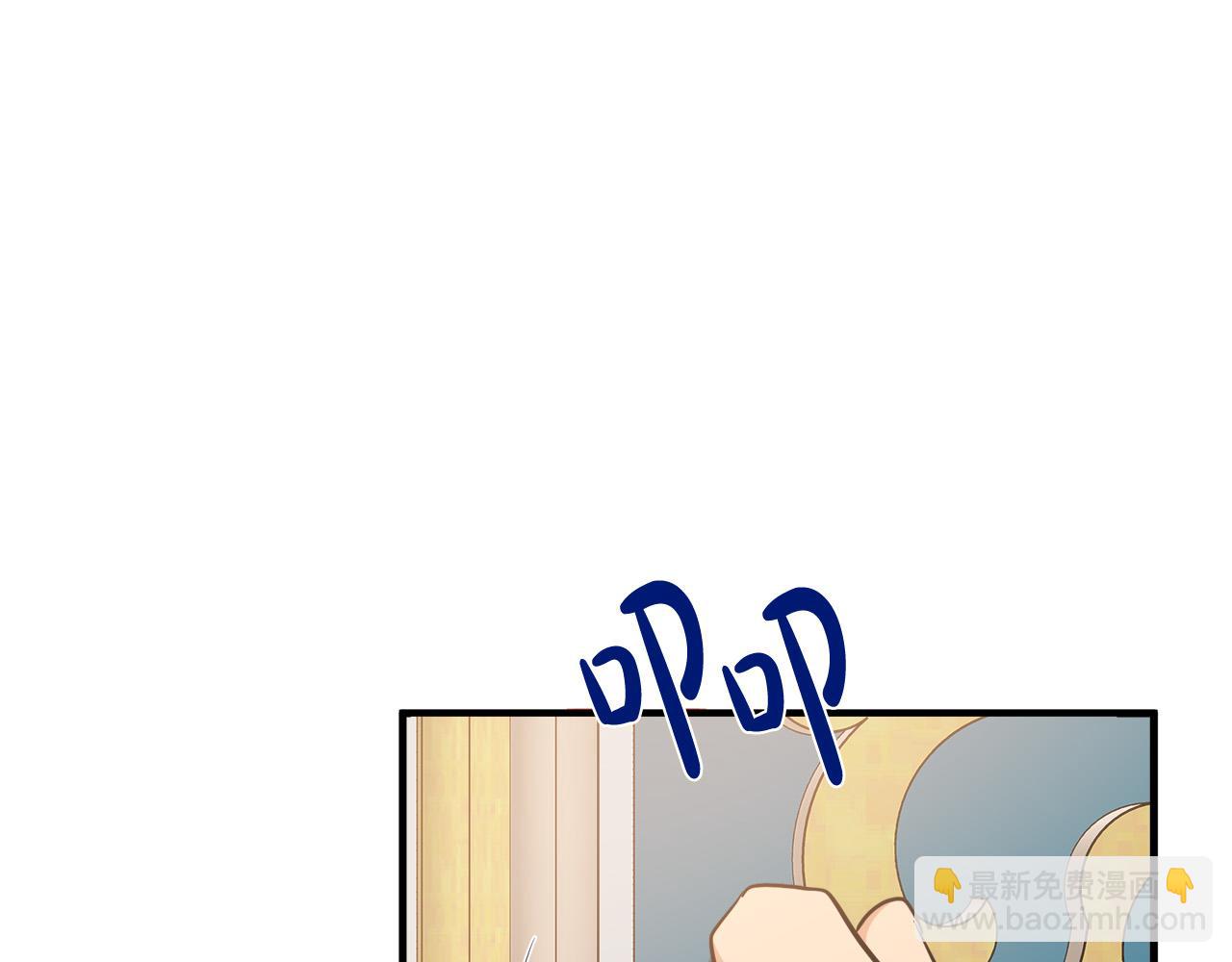 惡女的王座 - 第103話 情書(3/5) - 5