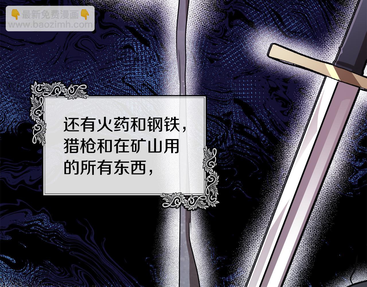 惡女的王座 - 第103話 情書(1/5) - 7