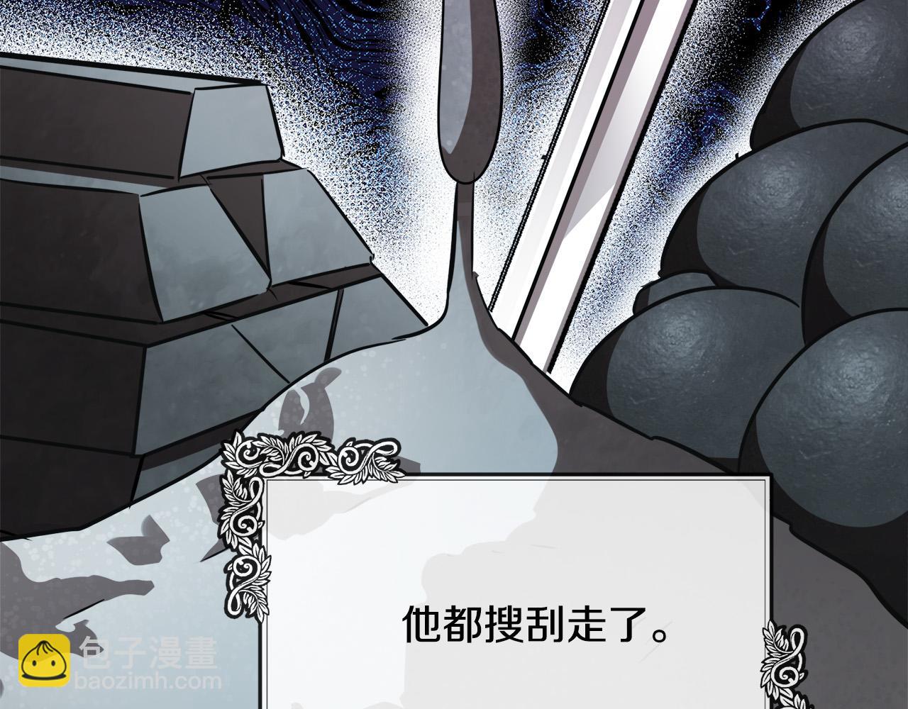 惡女的王座 - 第103話 情書(1/5) - 8