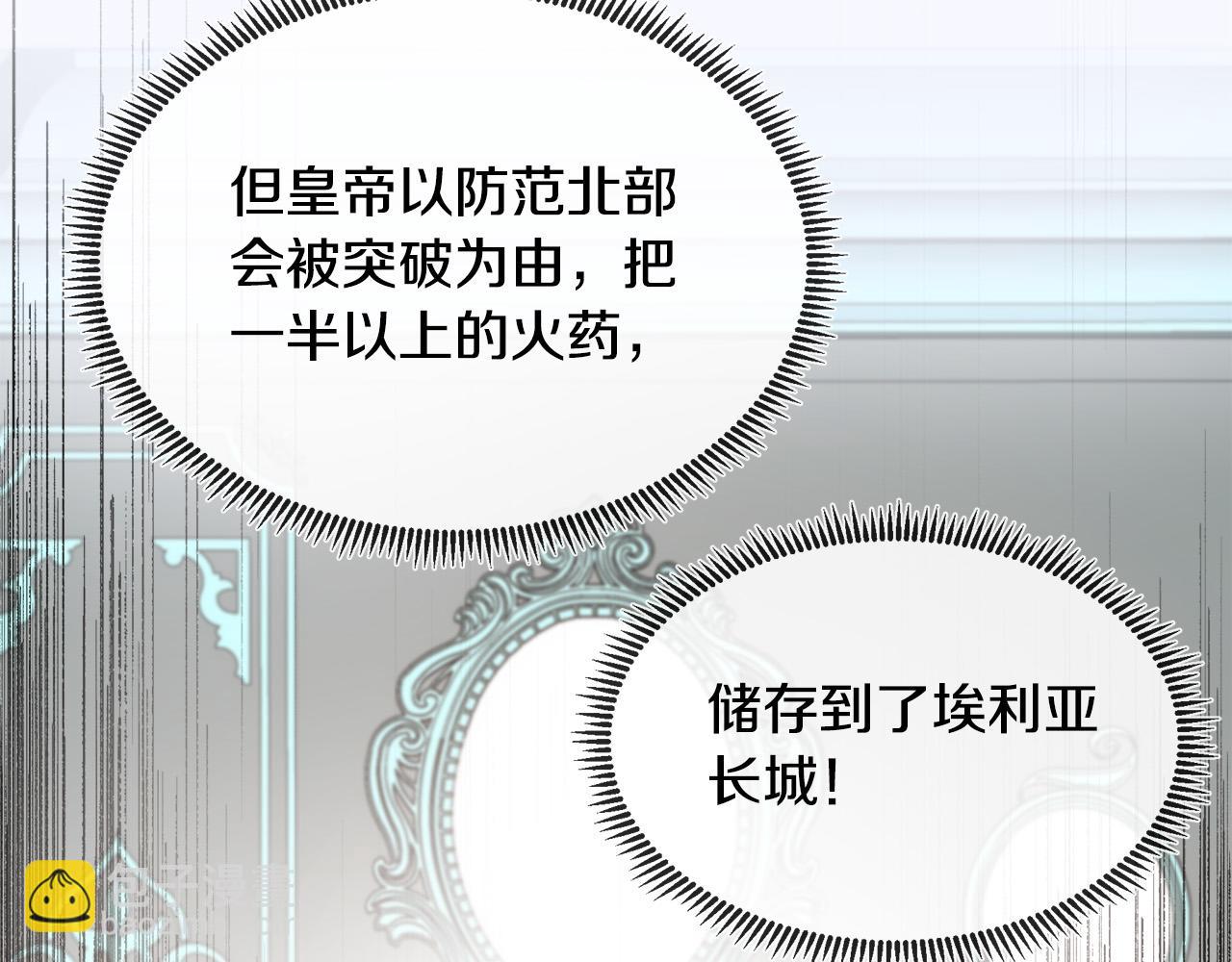 惡女的王座 - 第103話 情書(1/5) - 4