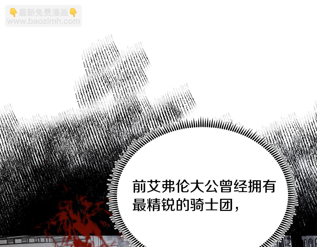 惡女的王座 - 第103話 情書(1/5) - 3