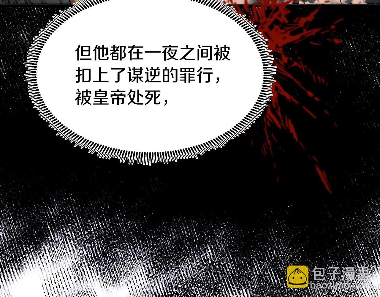 惡女的王座 - 第103話 情書(1/5) - 5