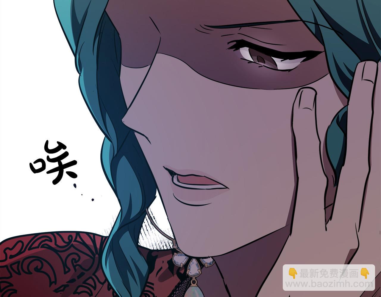 惡女的王座 - 第103話 情書(1/5) - 2