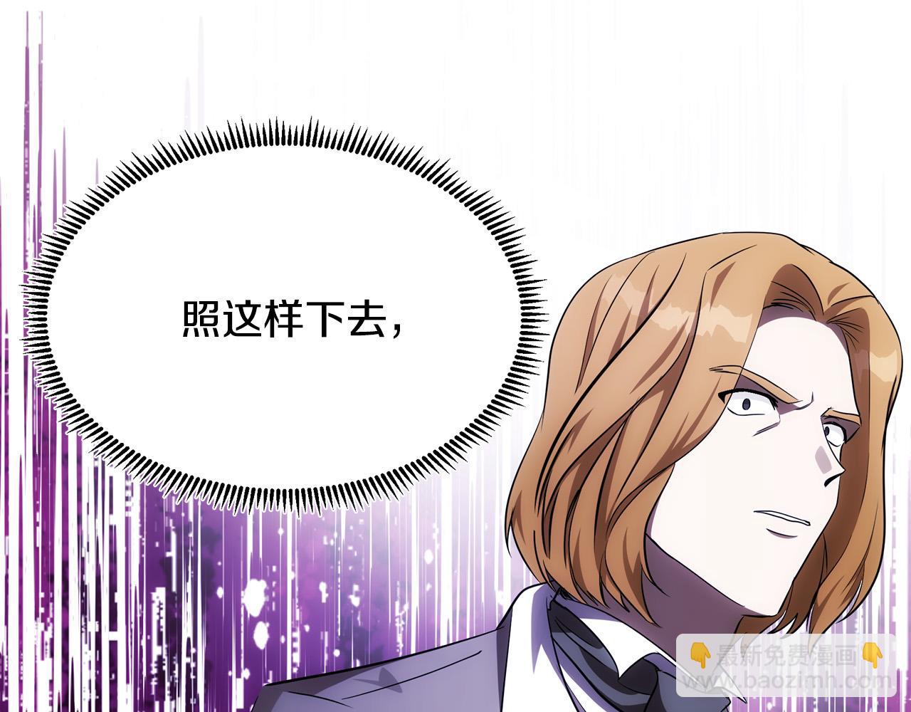 惡女的王座 - 第103話 情書(1/5) - 4