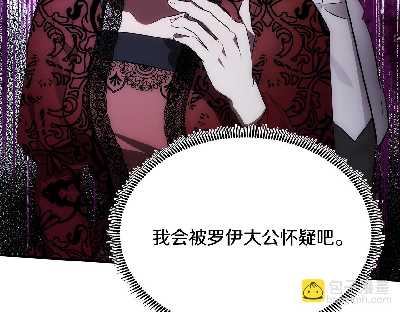 惡女的王座 - 第103話 情書(1/5) - 6