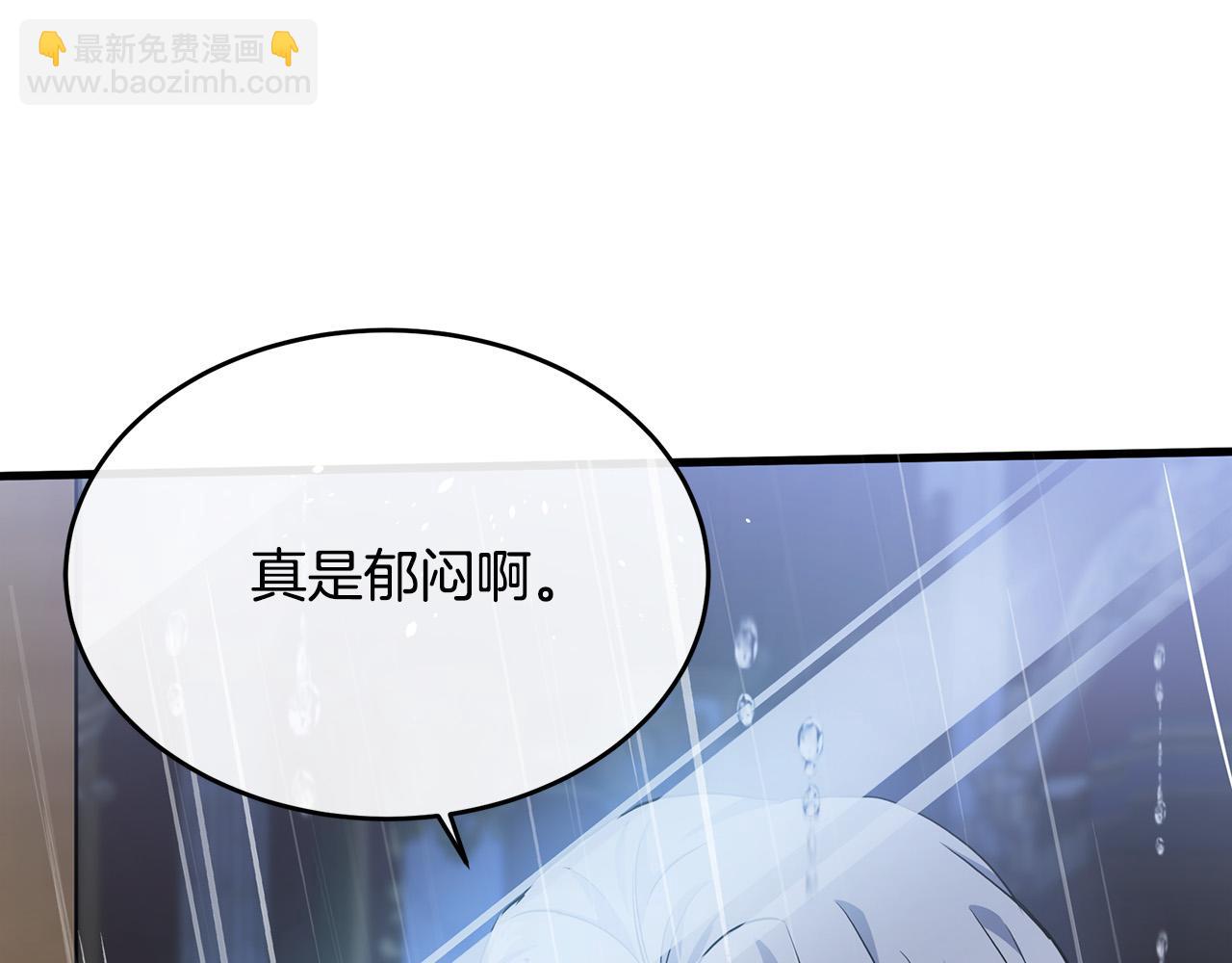 惡女的王座 - 第103話 情書(1/5) - 3