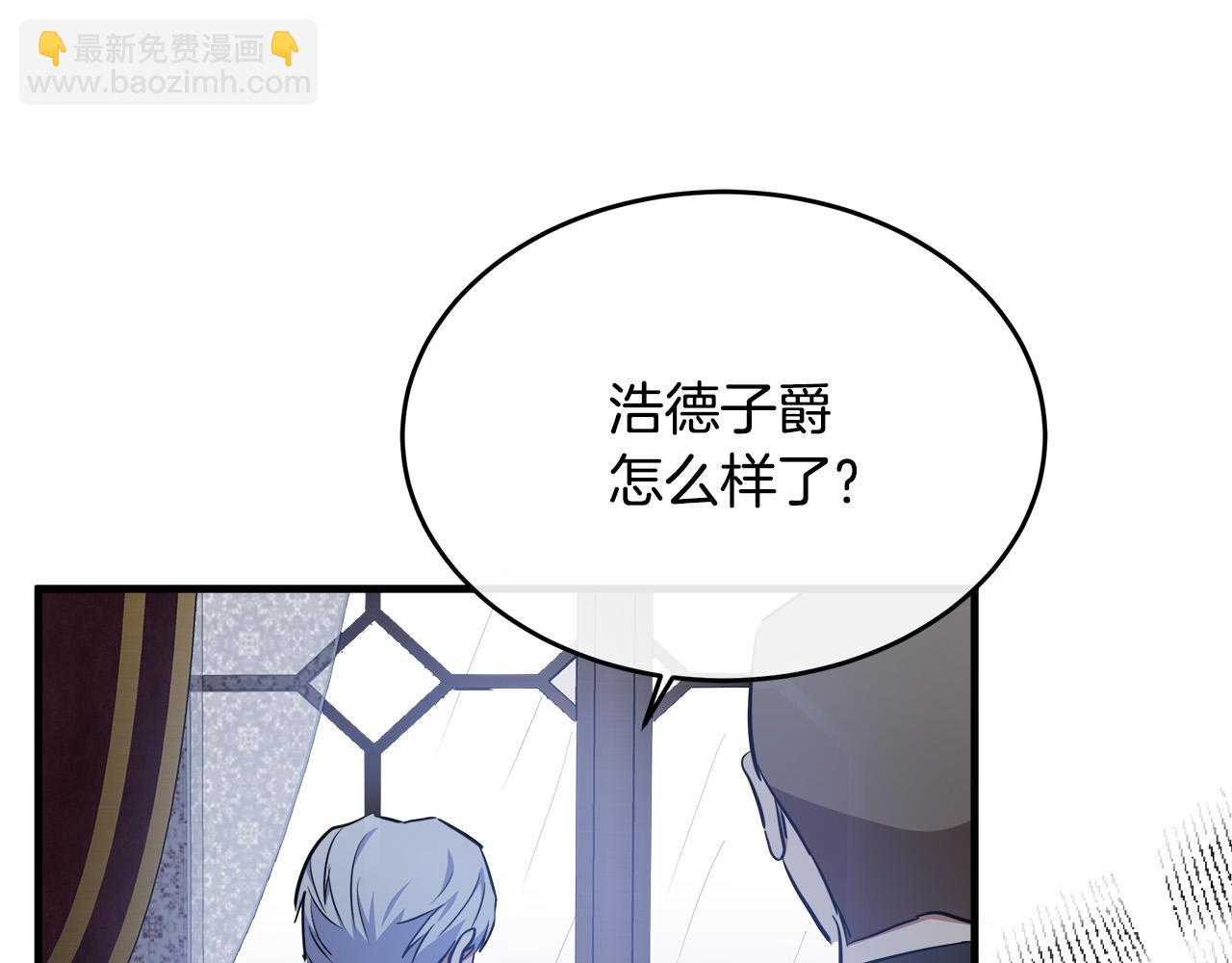 惡女的王座 - 第103話 情書(2/5) - 6