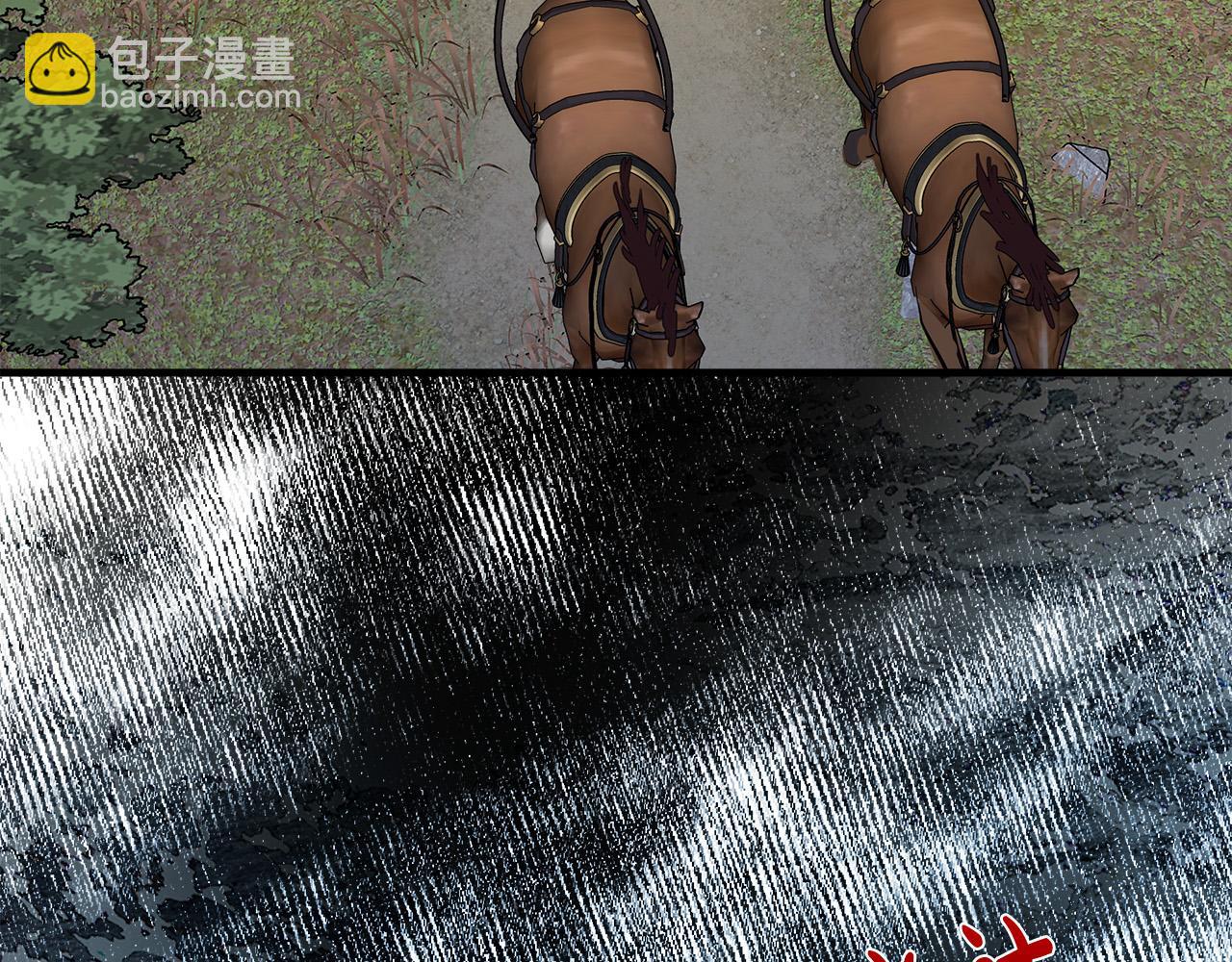 惡女的王座 - 第103話 情書(2/5) - 3