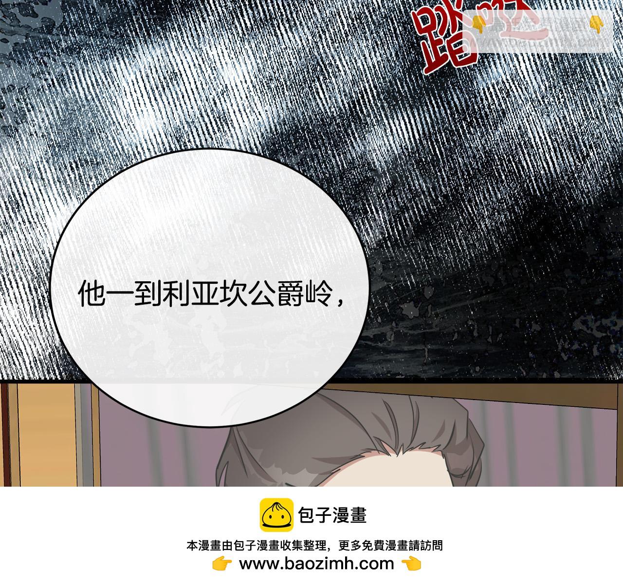 惡女的王座 - 第103話 情書(2/5) - 4