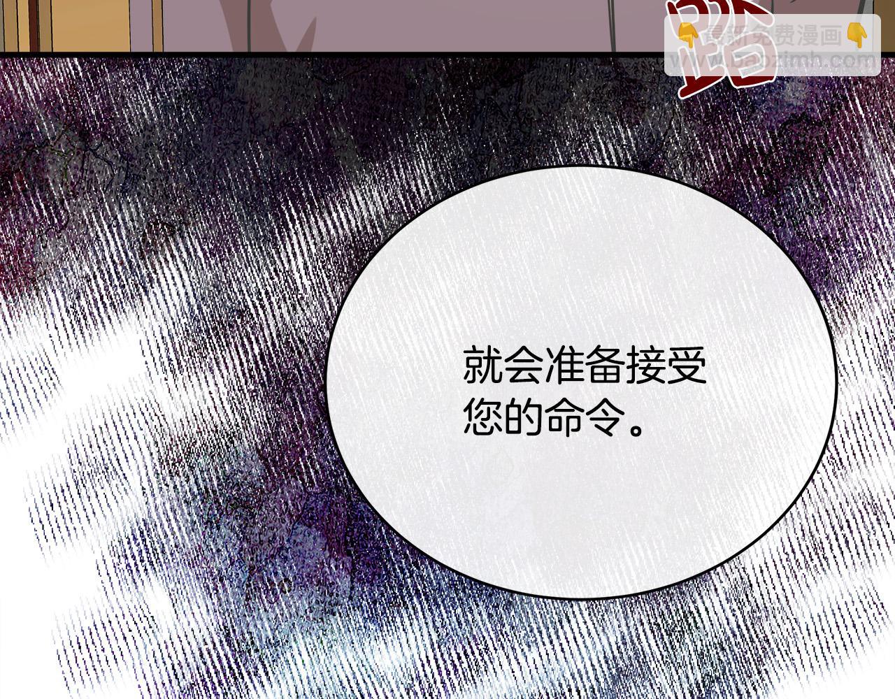 惡女的王座 - 第103話 情書(2/5) - 6