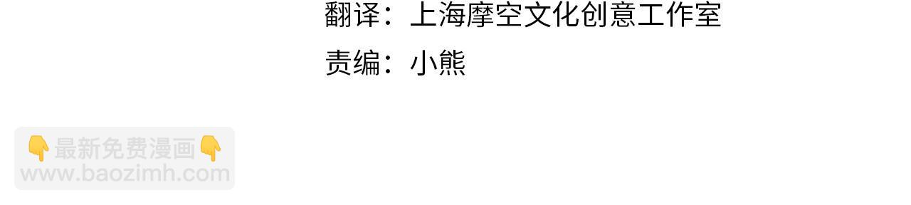 惡女的王座 - 第103話 情書(2/5) - 3