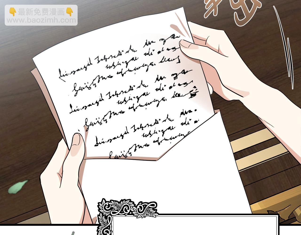 惡女的王座 - 第103話 情書(2/5) - 7